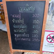 ครัวเจ๊แมว ปากน้ำปราณ