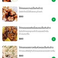 ข้าวโกะฮัง vs ตะหลิวทอง