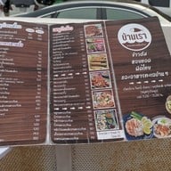 เมนู บ้านเรา(หาดวอนนภา)