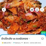 ข้าวโกะฮัง vs ตะหลิวทอง