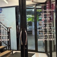 บรรยากาศ The Jas Ramintra