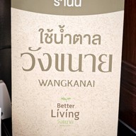 Same cafe Same cafe ศรีนครินทร์-ลาซาล