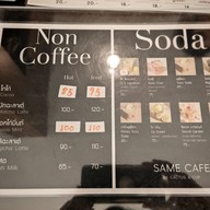 เมนู Same cafe Same cafe ศรีนครินทร์-ลาซาล