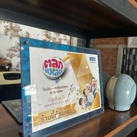 ก๋วยเตี๋ยวเนื้อ พุทธศักราช 2460