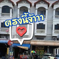 ต้มเลือดติดแอร์