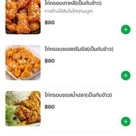ข้าวโกะฮัง vs ตะหลิวทอง