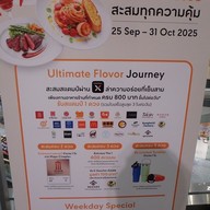 เซ็นทรัลพลาซา พระราม 3