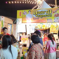 หน้าร้าน คุณชายหมูกรอบ คุณชายหมูกรอบ