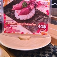 SUSHIRO THAILAND Central West Ville