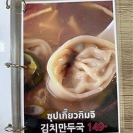 Seoul Sanghoe7 อาหารเกาหลี