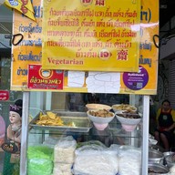 เฮียชัย ก๋วยจั๊บเซี้ยงไฮ้
