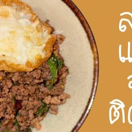 ใบกระเพรา