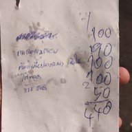 ข้าวต้มคุณชายวัฒน์