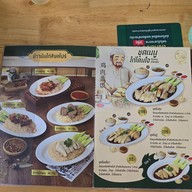 จิน ข้าวมันไก่สไตล์สิงคโปร์ จิน ข้าวมันไก่สไตล์สิงคโปร์