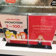 เมนู ท่านพ่อซาลาเปา เซ็นทรัล พาร์ค