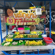 หมึกย่าง BTS สนามเป้า