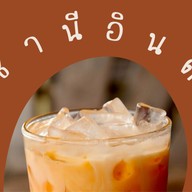 ชานีอินดี้ (ชาใต้)