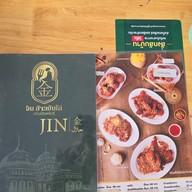 จิน ข้าวมันไก่สไตล์สิงคโปร์ จิน ข้าวมันไก่สไตล์สิงคโปร์