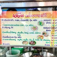 เจ๊จิ๋มอิ่มอร่อยยามเช้า สาขาชะอำ