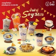 DOU' 荳- โต้วน้ำเต้าหู้ เซ็นทรัลพระราม3