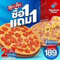 Domino's Pizza ปิ่นเกล้า