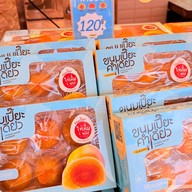 กะหรี่ปั๊บคำเดียว