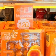 กะหรี่ปั๊บคำเดียว