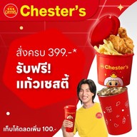 Chester's บิ๊กซีภูเก็ต