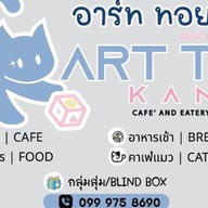 Art Toy Kan Cafe&Eatery Art toy kan cafe & Eatery คาเฟ่อาร์ตทอยและค่าเฟ่แมวแห่งแรกในกาญจนบุรี