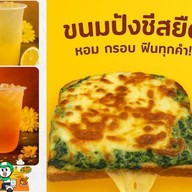 ⭐ปังชีส ปังพิซซ่า👍 น้ำฟักเขียว🍈วุ้นกบไต้หวัน ปังชีส น้ำฟักเขียววุ้นกบไต้หวัน⭐