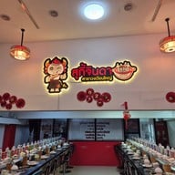 บรรยากาศ สุกี้จินดา วงเวียนใหญ่