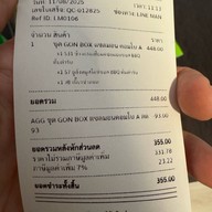 Bar-B-Q Plaza เมกา บางนา