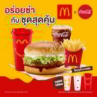 McDonald's 101 The Third Place