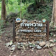 ถ้ำพุหวาย