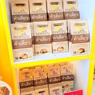 กะหรี่ปั๊บคำเดียว