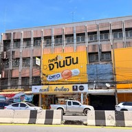 กะหรี่ปั๊บคำเดียว