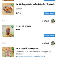 Bar-B-Q Plaza Central ลาดพร้าว