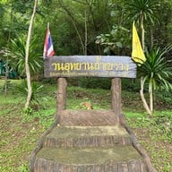 ถ้ำพุหวาย