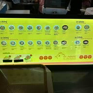 แอนถั้วไก่ Food Villa ราชพฤกษ์