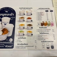 เมนู Mother cows Phuket
