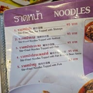 เมนู เชียงการีล่า เฮ้าส์ ซีคอนบางแค