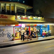 กะเพราตาแป๊ะ อโศก