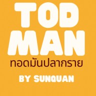 ทอดมันปลากราย by ซุนกวน