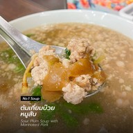 กะเพราตาแป๊ะ อโศก