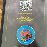 บ้านทะเล กะเพราโคตรปู@หัวหิน หัวหิน