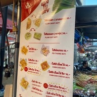 โรตีแม่ บางรักบาซ่า