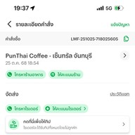 PunThai Coffee เซ็นทรัล จันทบุรี