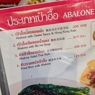 เมนู เชียงการีล่า เฮ้าส์ ซีคอนบางแค