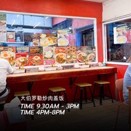 กะเพราตาแป๊ะ อโศก