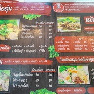 เมนู เนื้อตุ๋นนายหนวด ถ.พระเทพ
